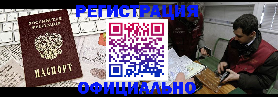 прописка для военкомата в Крыму