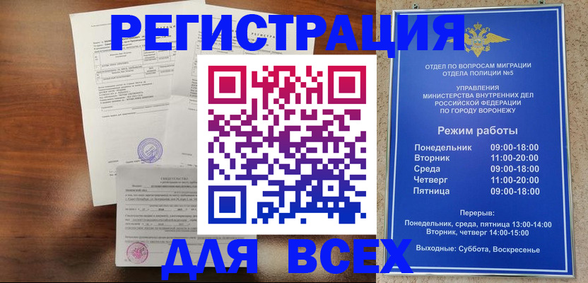 прописка поиск в Крыму