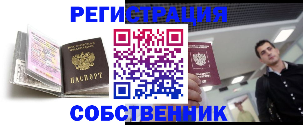 прописка для кредита в Крыму