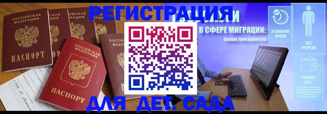 временная регистрация 2025 в Крыму